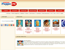Tablet Screenshot of gameland.puppo.ru